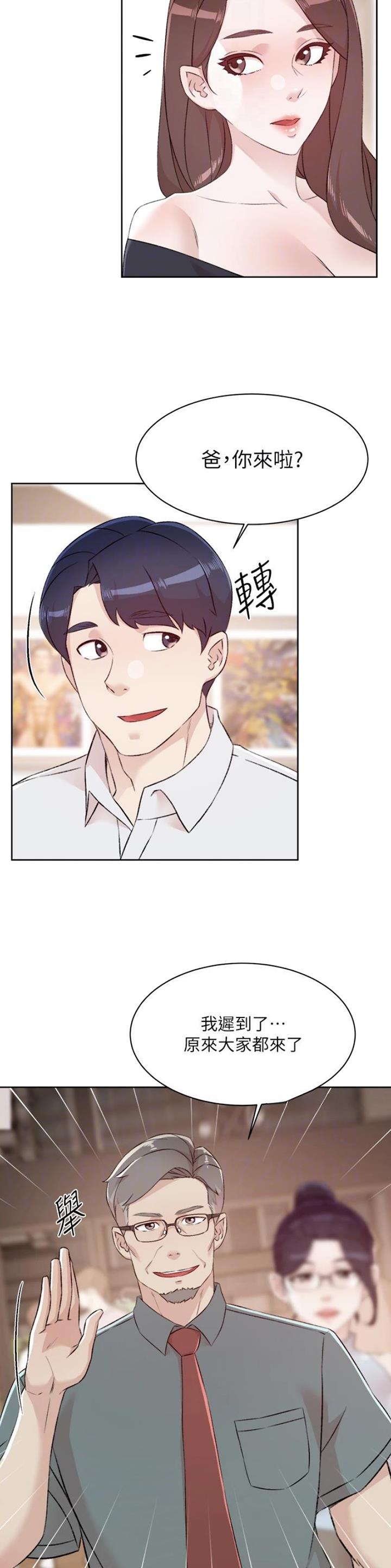 好友的朋友圈三天可见漫画,第173话2图