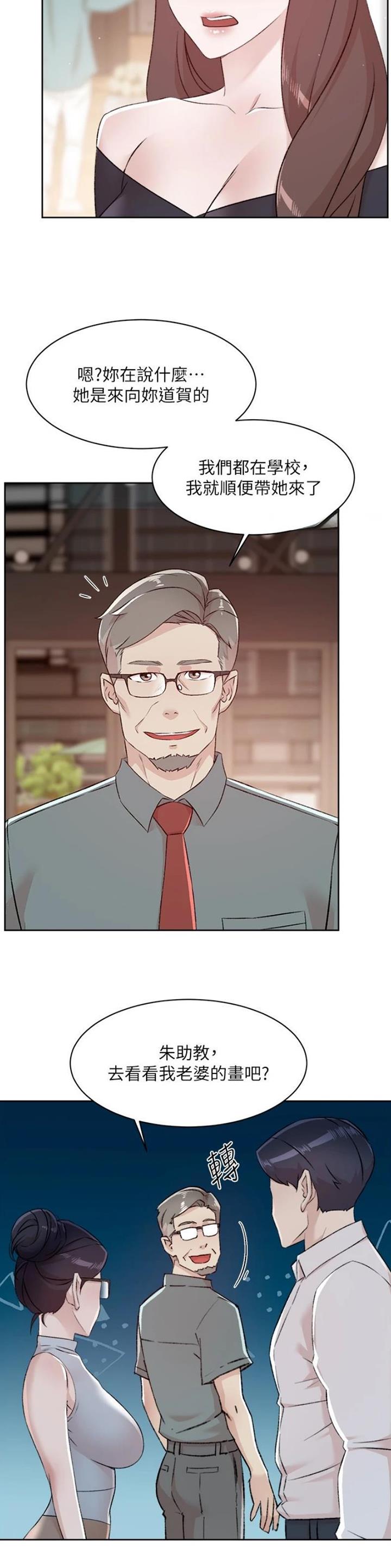 好友的朋友圈三天可见漫画,第173话1图