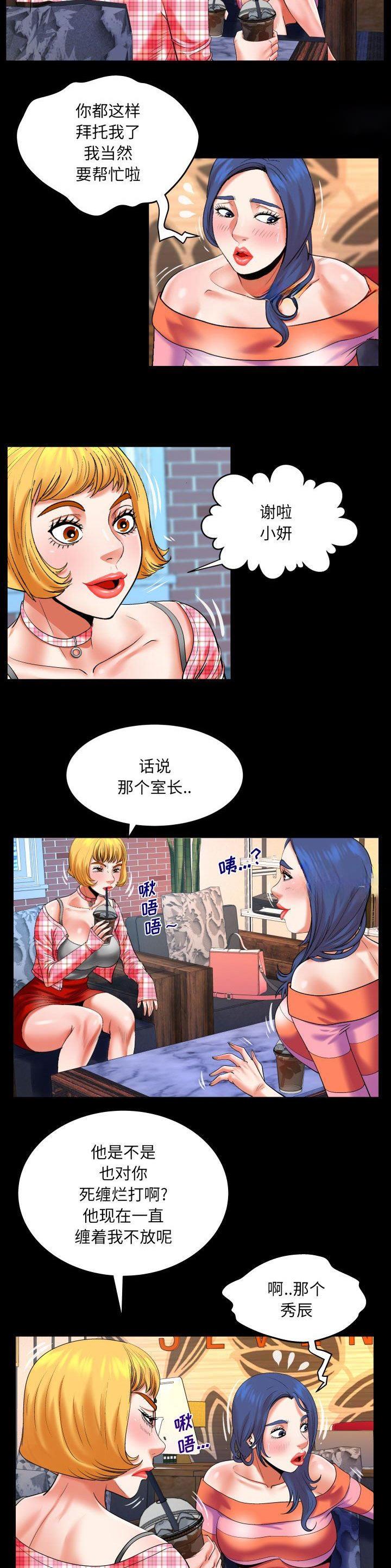 明日之后一人居教程漫画,第139话1图