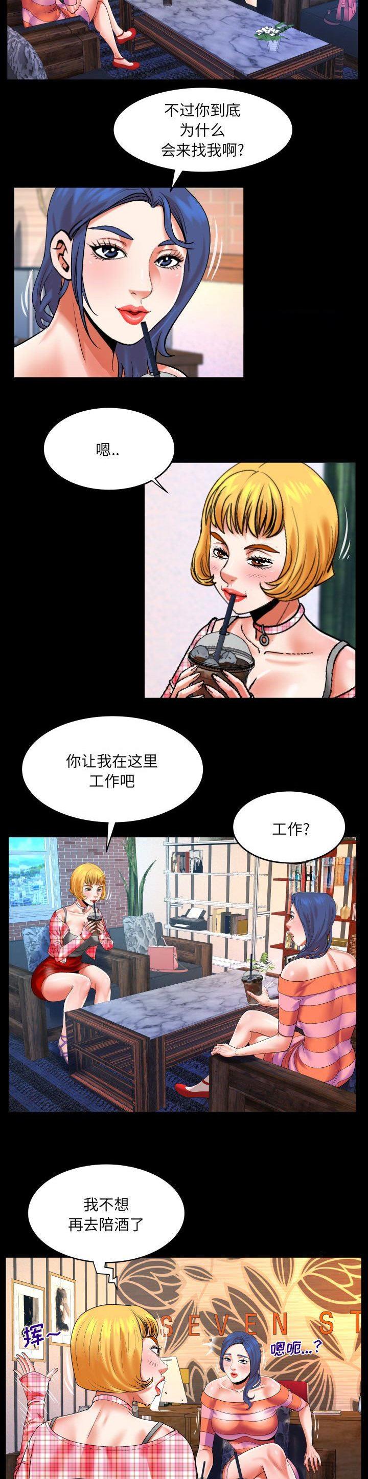 明云少年叫什么漫画,第139话2图