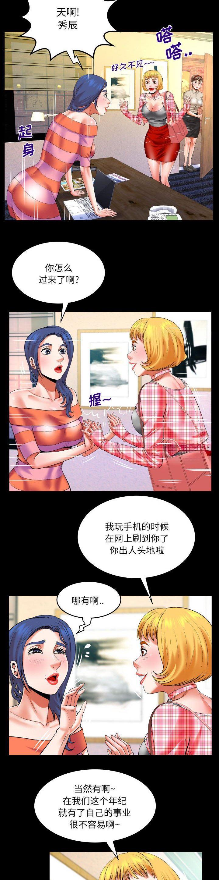 明云少年漫画,第139话2图