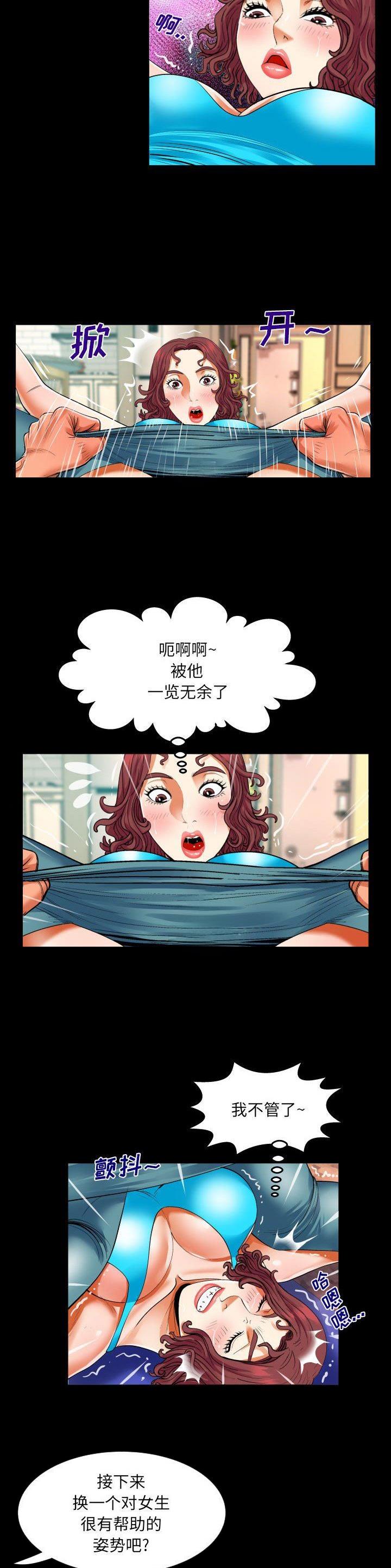 明云少年叫什么漫画,第138话2图