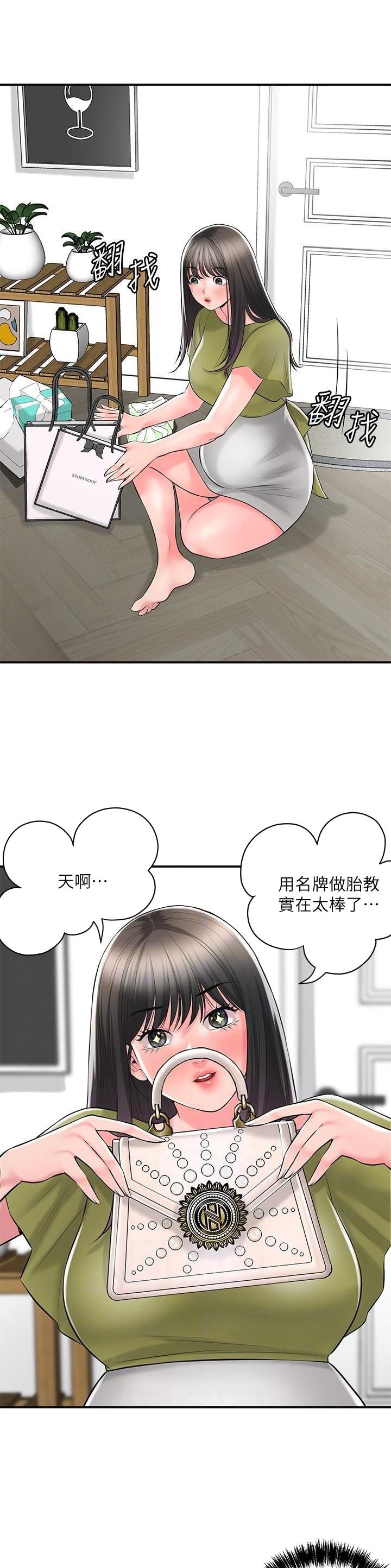 专职家教漫画,第140话1图
