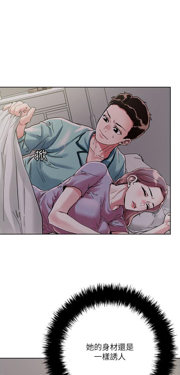 阿飘教我把妹漫画,第103话1图