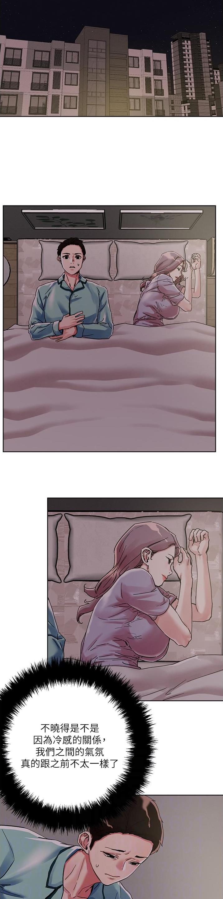 阿飘教我把妹漫画,第102话1图