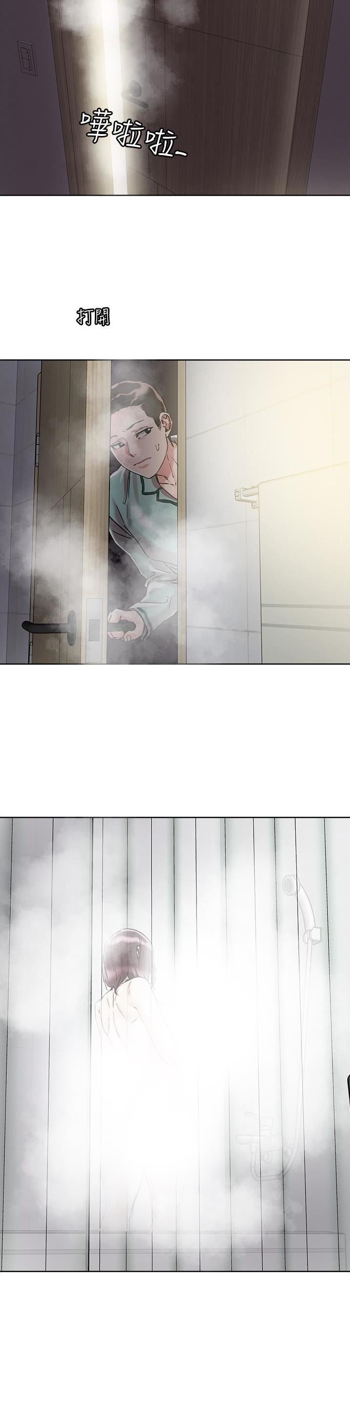 阿飘教我把妹漫画,第103话2图