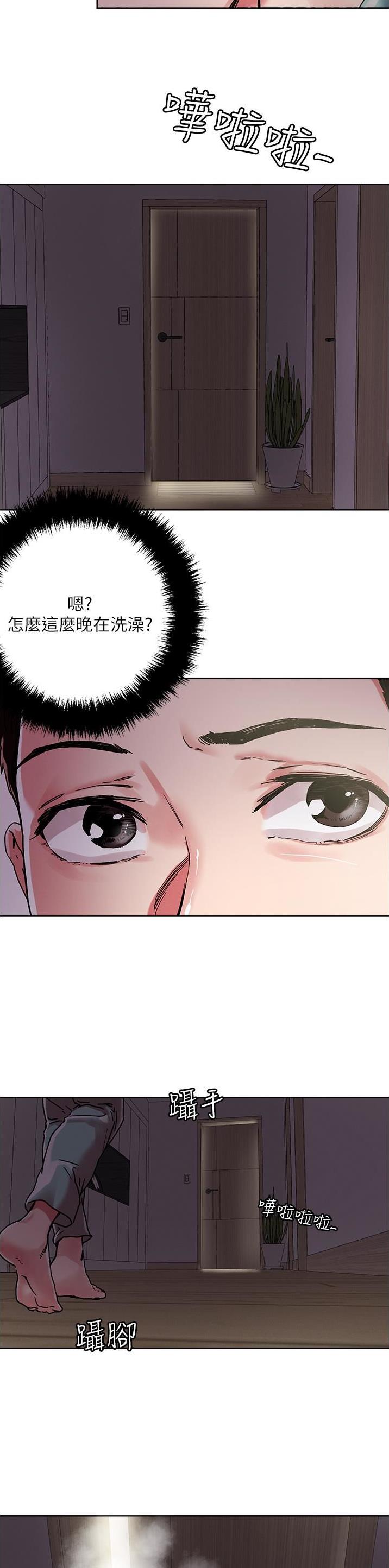 阿飘教我把妹漫画,第103话1图