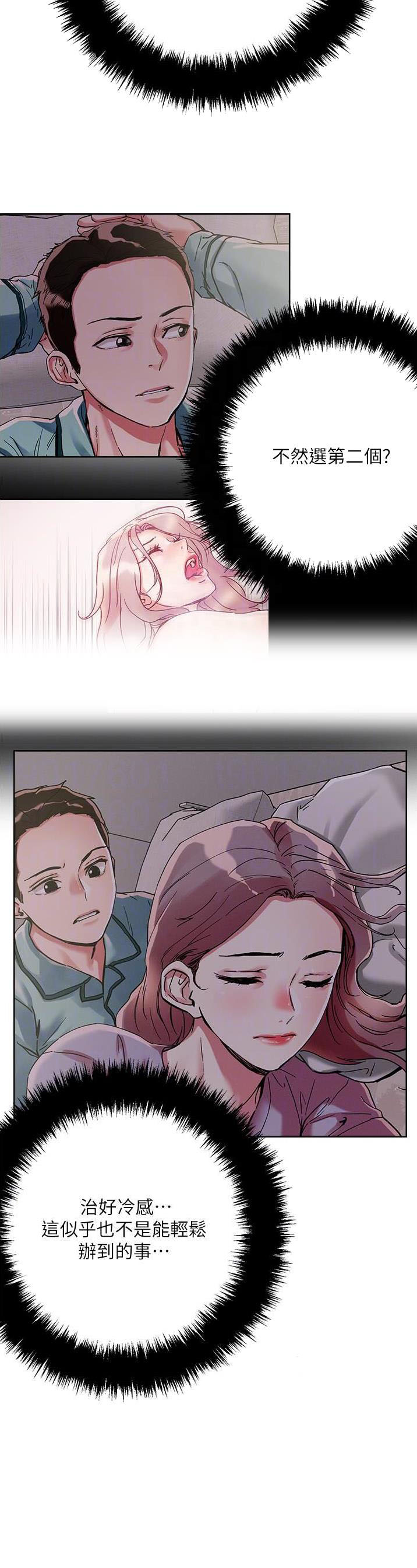 阿飘教我把妹漫画,第102话1图