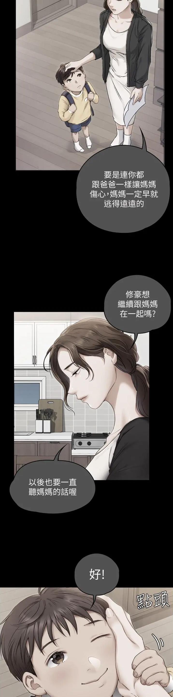 料理机破壁漫画,第184话1图