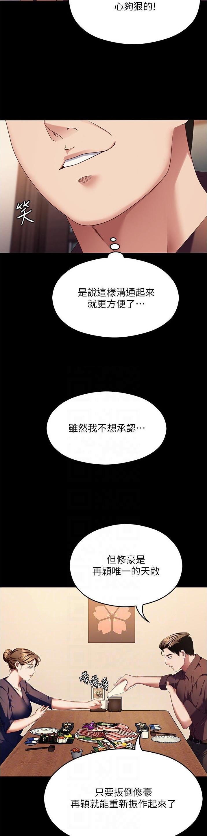 料理鼠王普通话版漫画,第183话1图