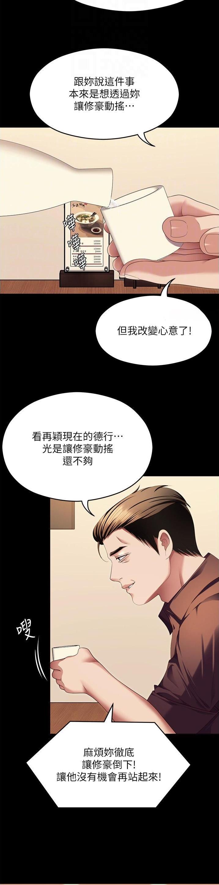 料理鼠王普通话版漫画,第183话2图