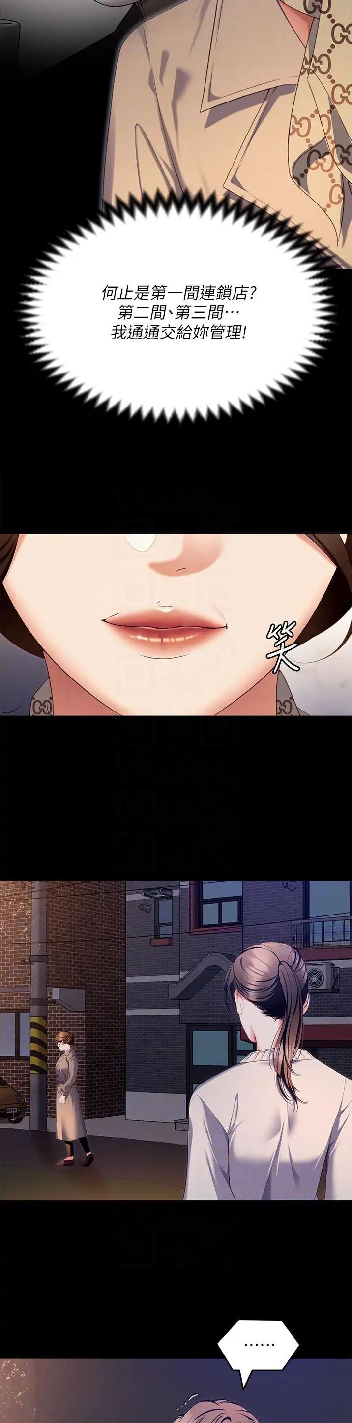 料理优等生漫画,第184话1图