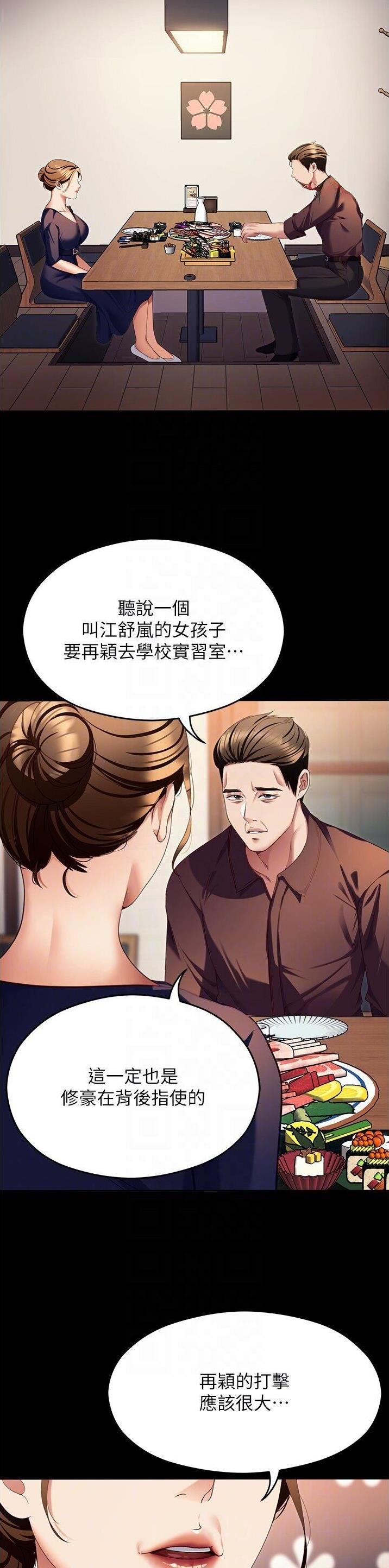 料理机和破壁机区别漫画,第183话2图