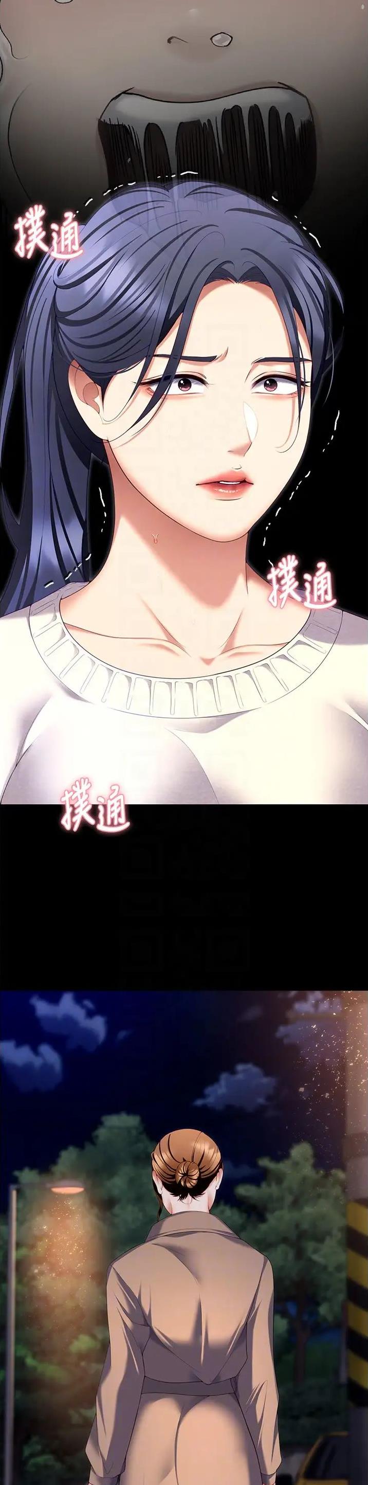 料理优等生漫画,第184话1图