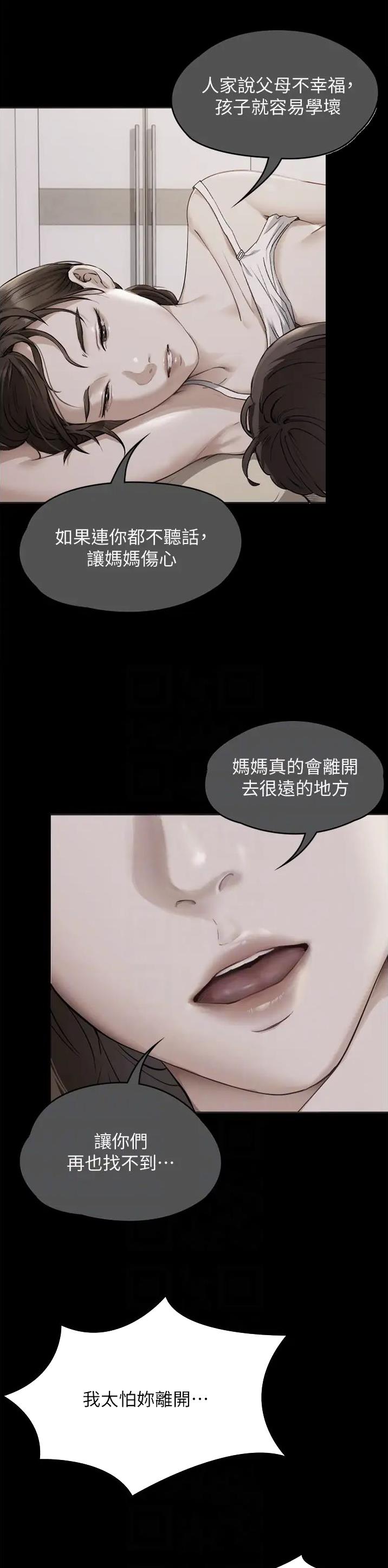 料理机破壁漫画,第184话1图