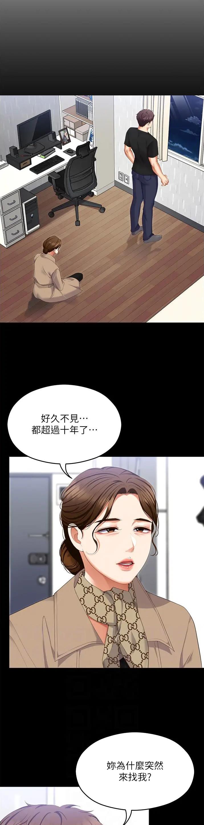 料理猫王的视频漫画,第184话1图