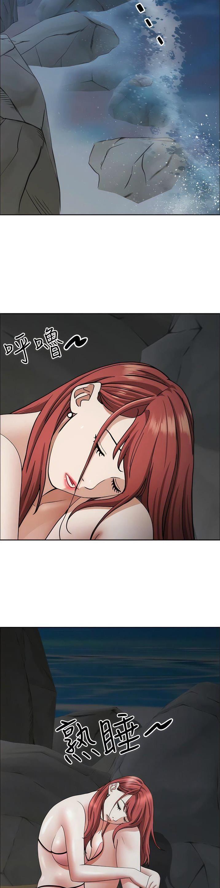 搬进阿姨家漫画,第151话1图