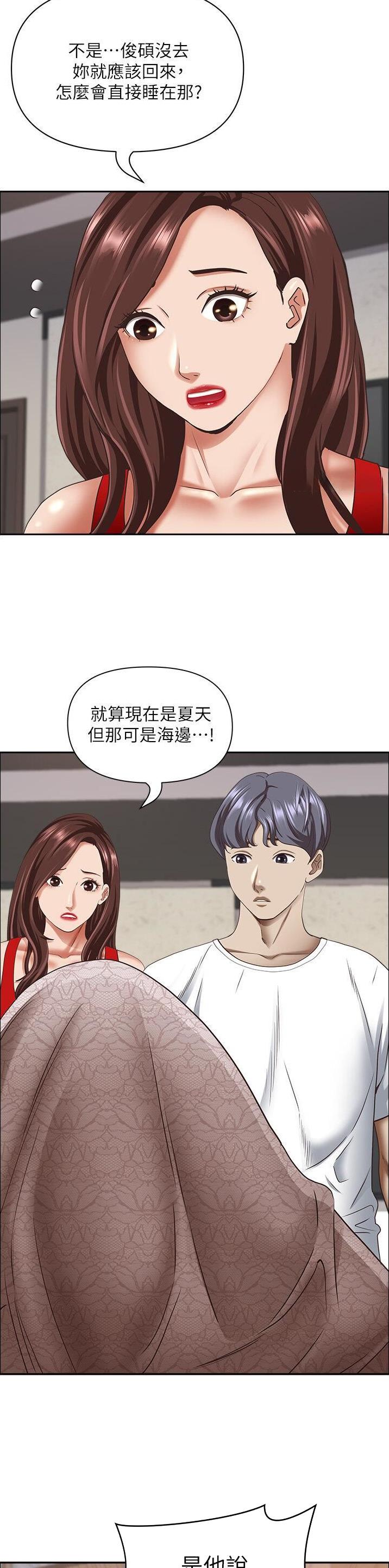 搬进阿姨家韩漫未删减漫画,第152话1图