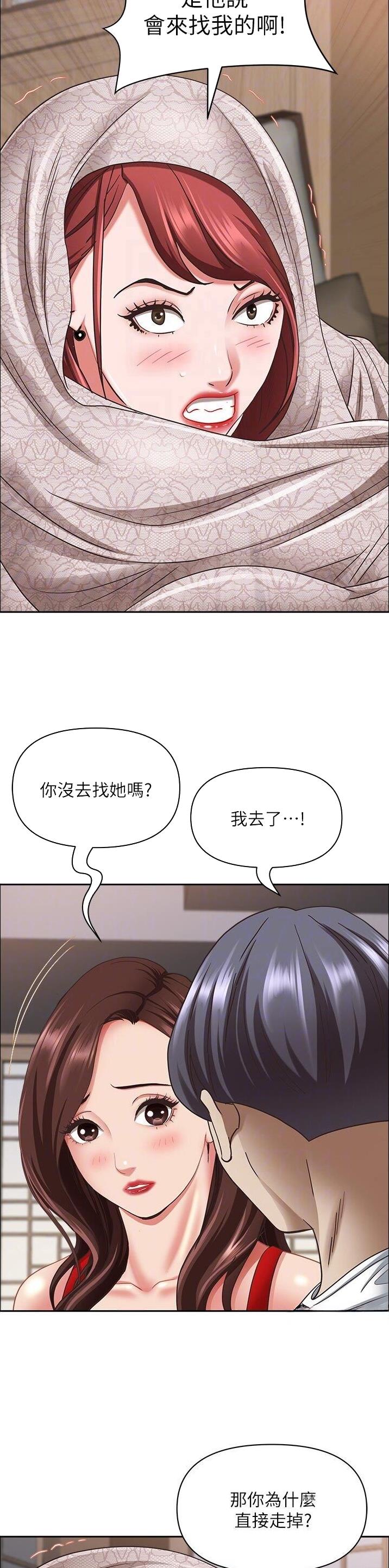搬进阿姨家韩漫未删减漫画,第152话2图