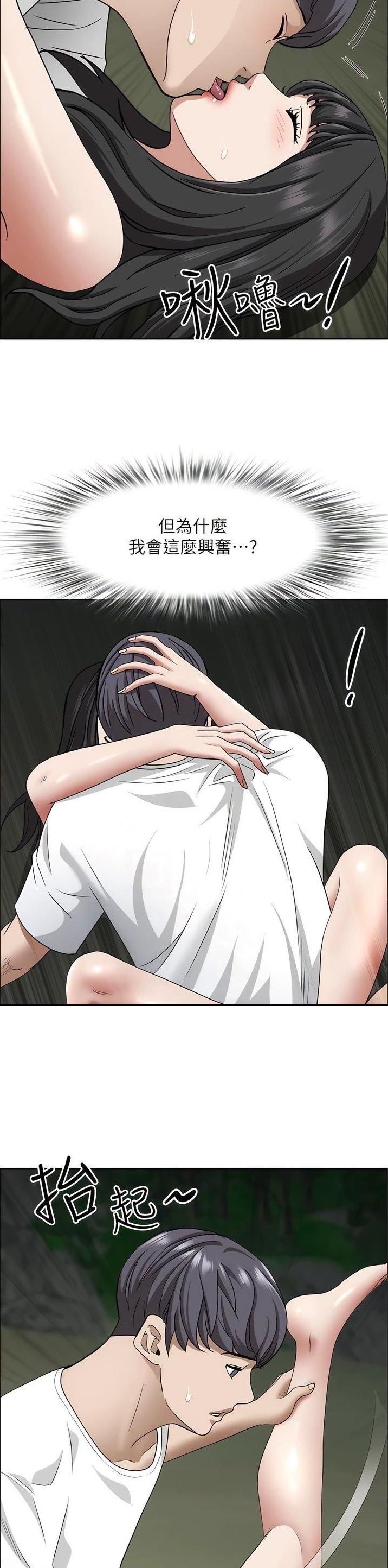 搬进阿姨家漫画,第151话1图