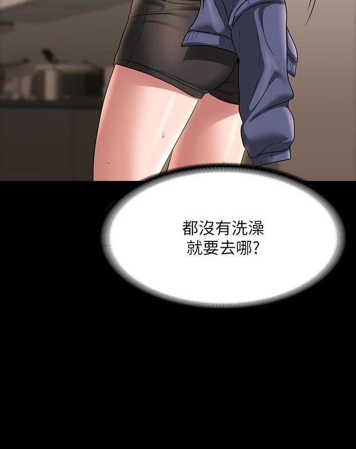 超级公务员未删减漫画,第153话2图