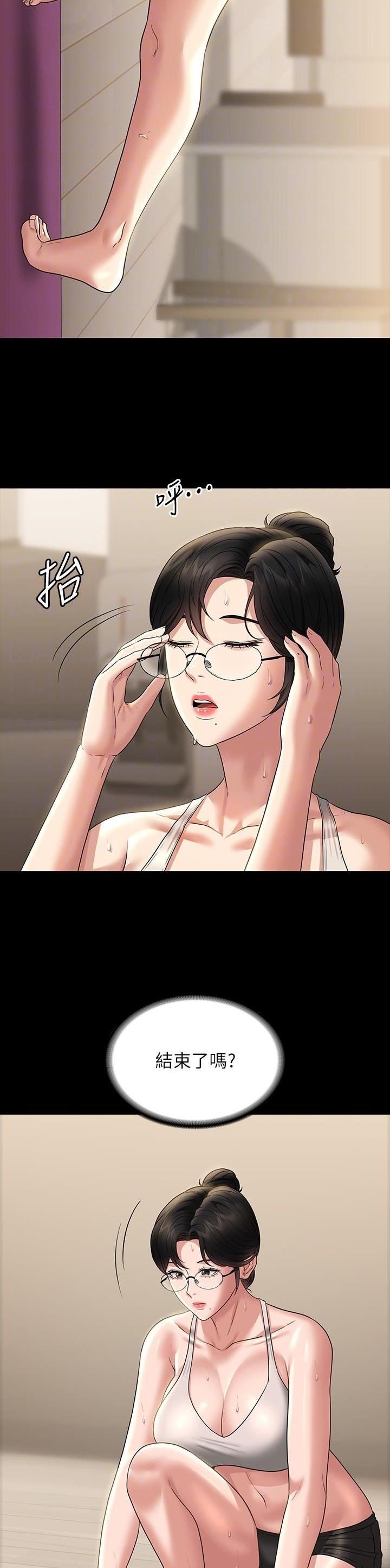 超级公务员未删减漫画,第153话2图