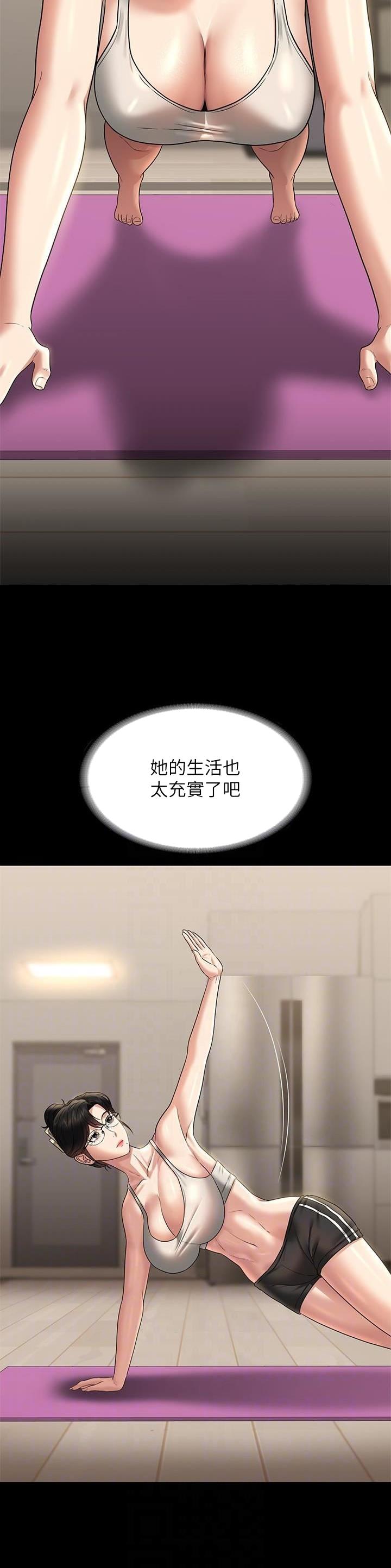 超级公务员未删减漫画,第153话2图