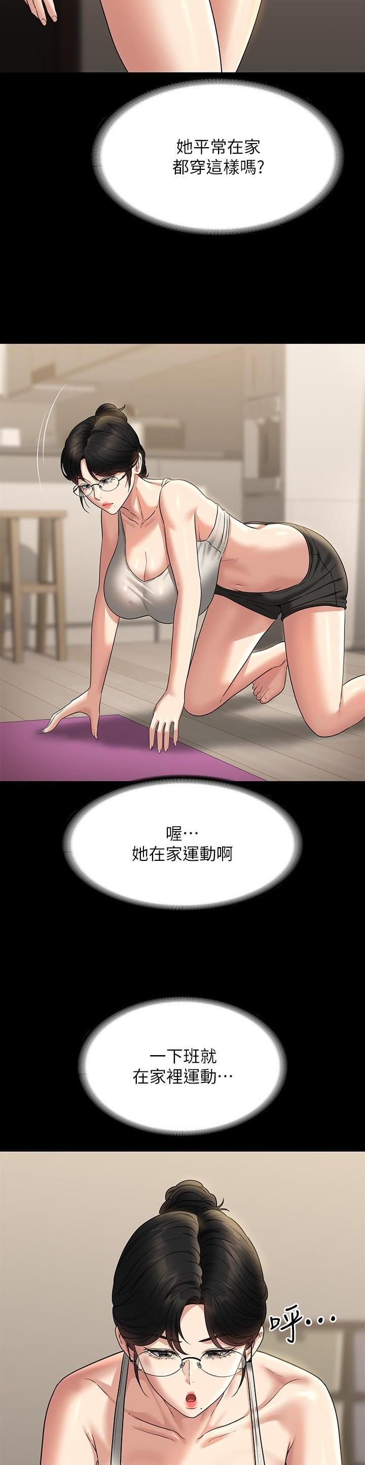 超级公务员未删减漫画,第153话1图