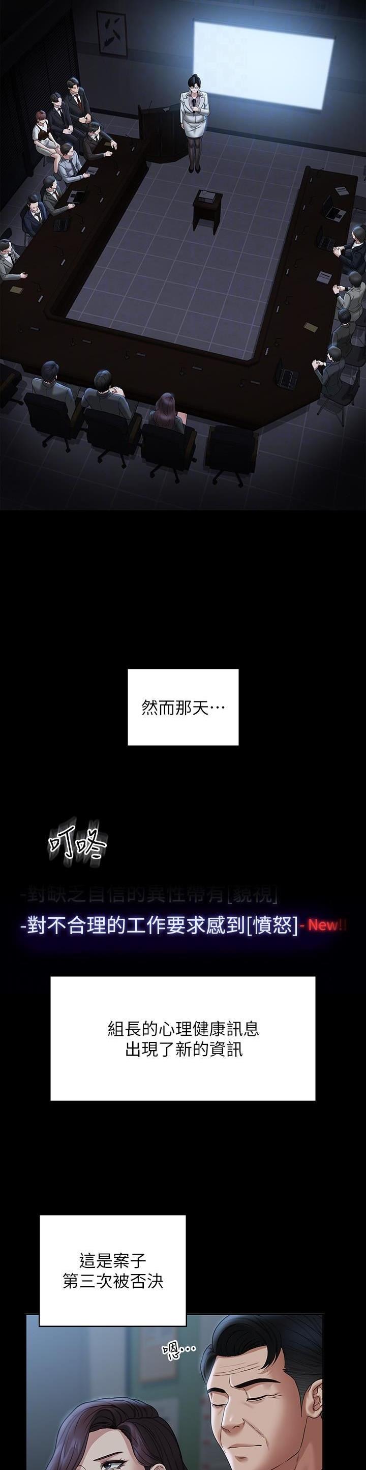 超级公务员韩漫无删漫画,第154话1图