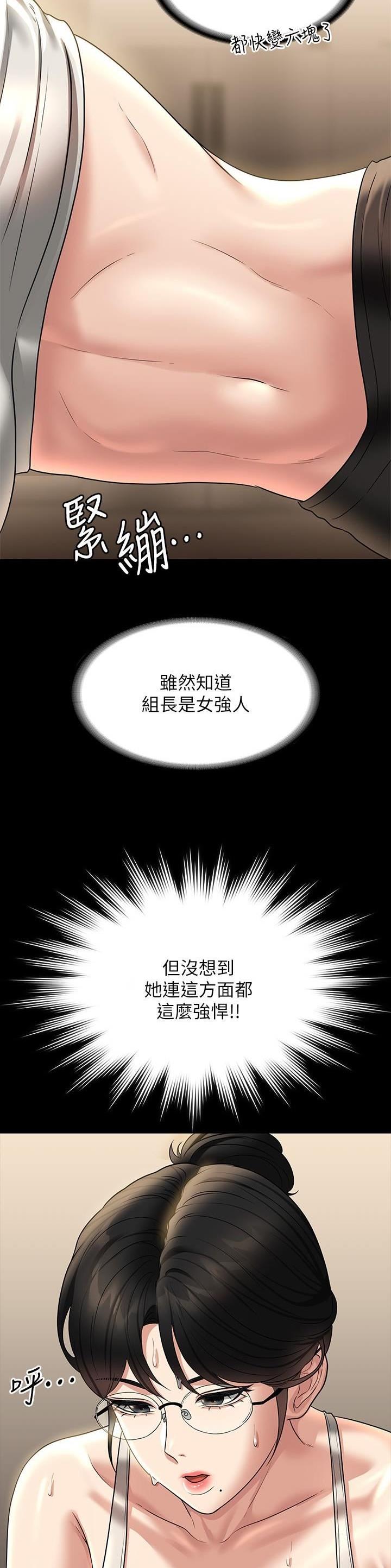 超级公务员未删减漫画,第153话2图