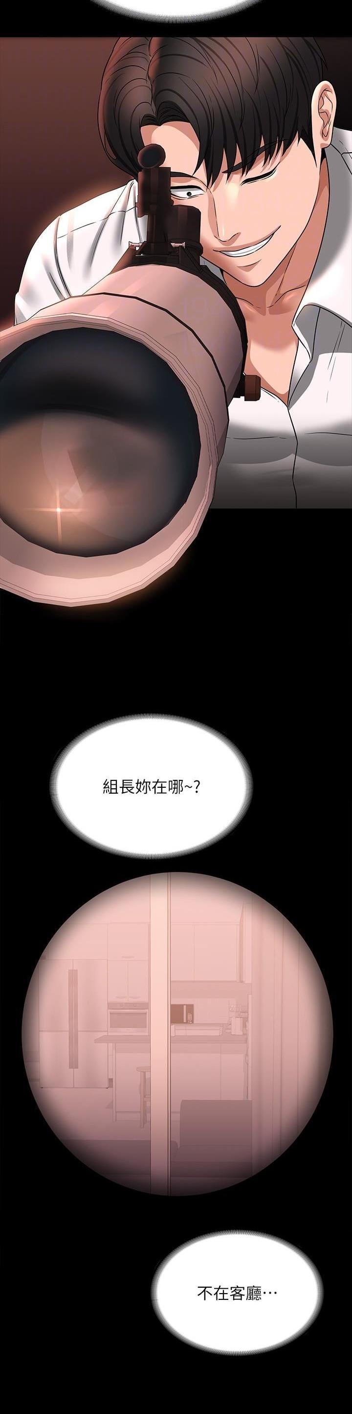 超级公务员漫画画免费读漫画漫画,第153话1图