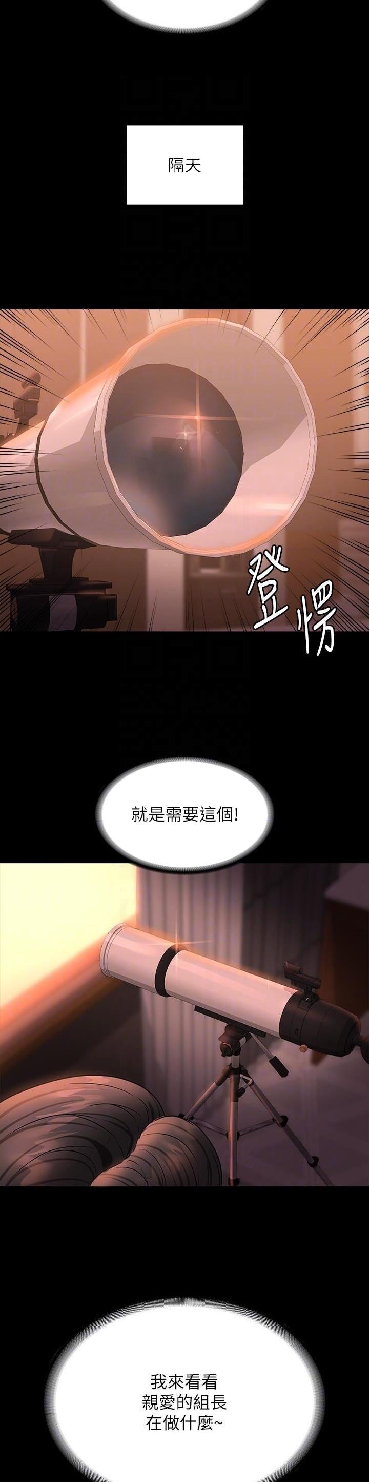 超级公务员漫画画免费读漫画漫画,第153话2图