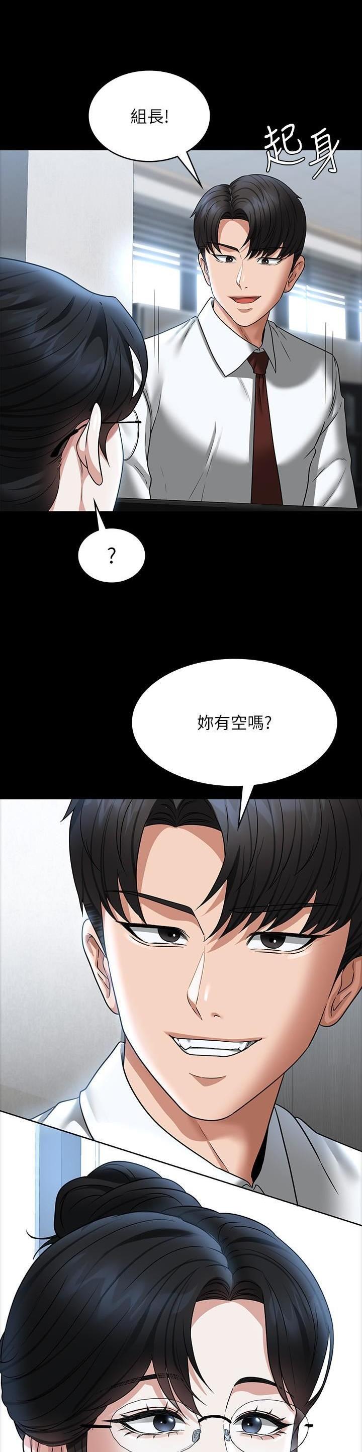 超级公务员韩漫无删漫画,第154话1图