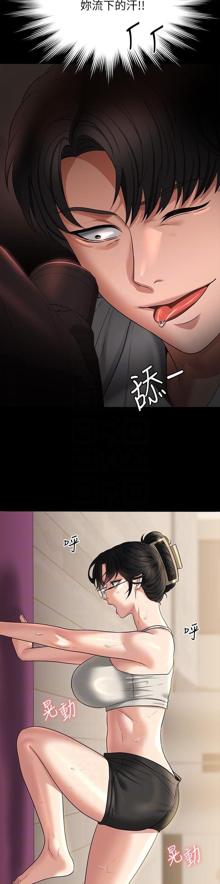 超级公务员未删减漫画,第153话1图