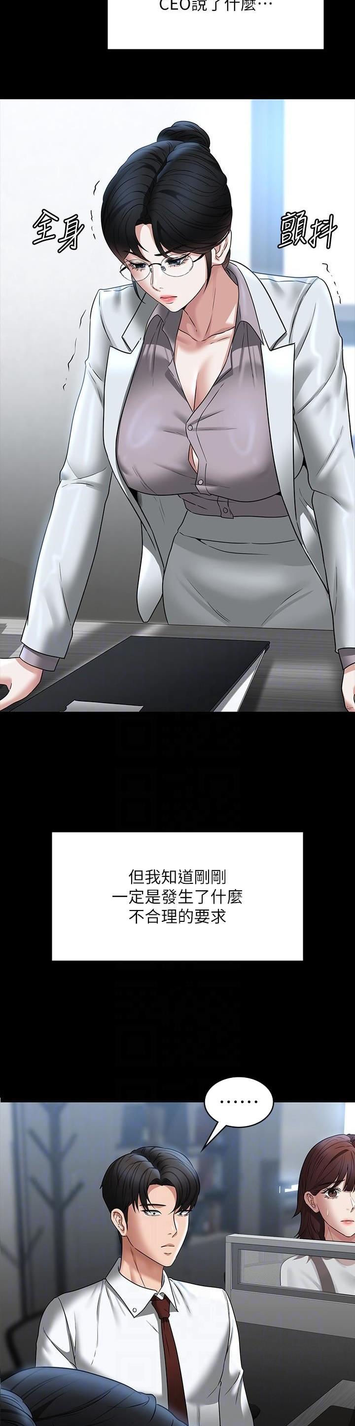 超级公务员韩漫无删漫画,第154话2图