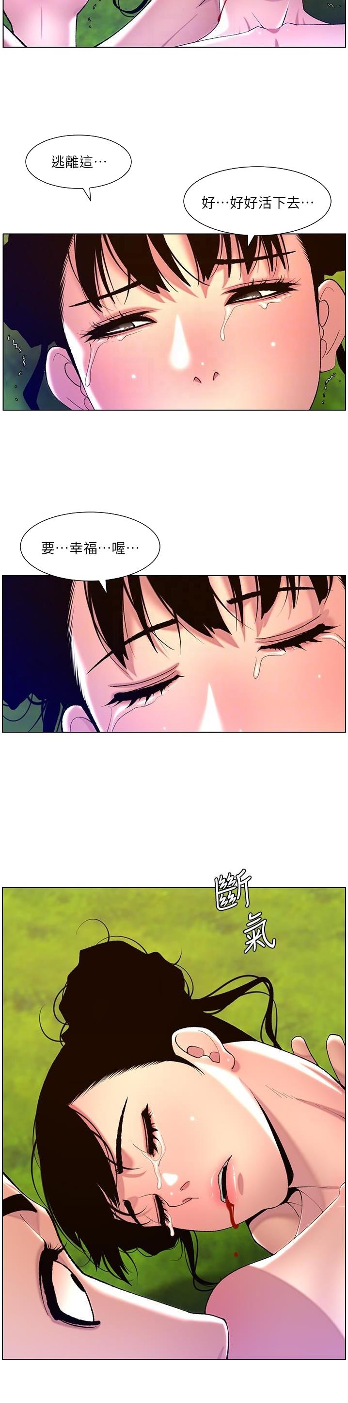 帝王app免费漫画在线观看漫画,第115话1图