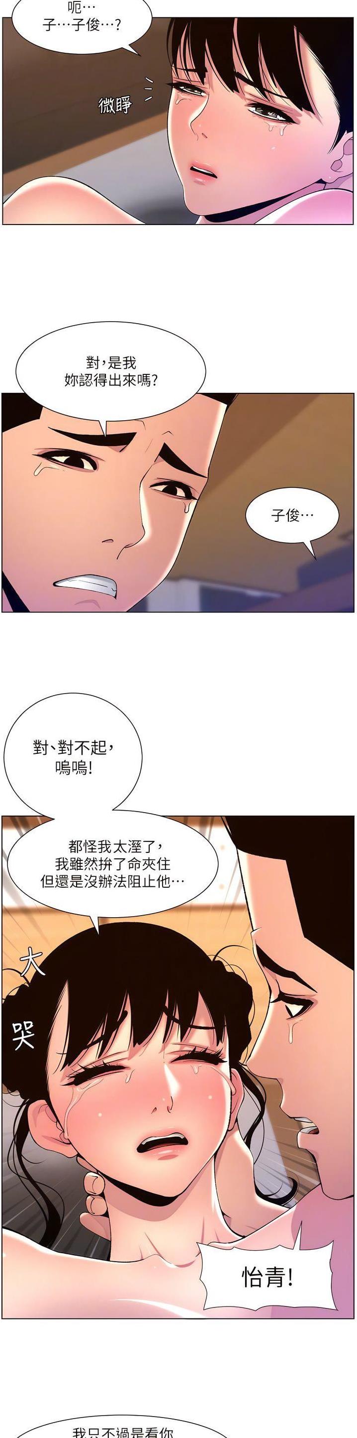 帝王app漫画下载漫画,第112话1图