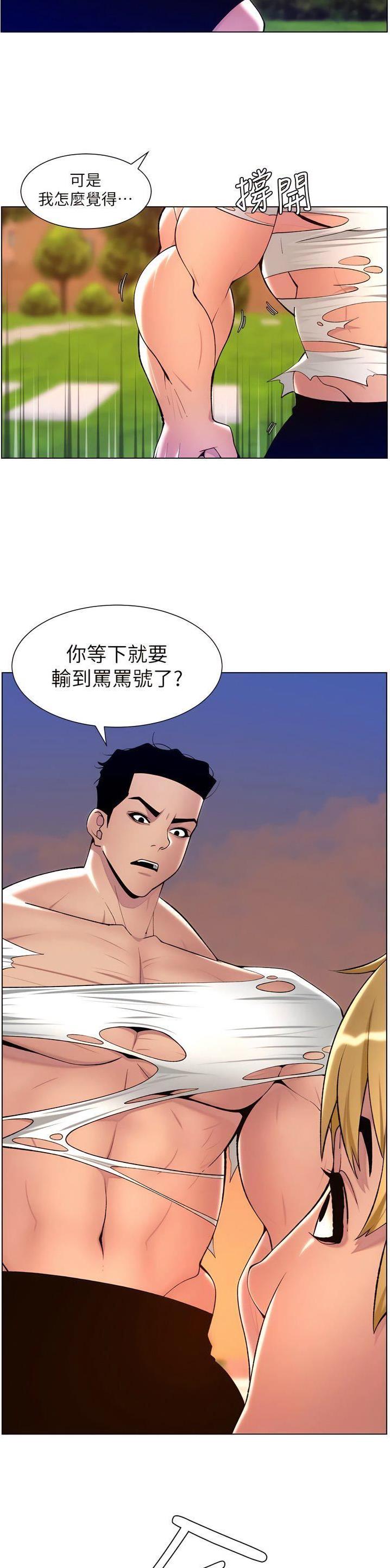 帝王app漫画漫画未删减漫画,第112话2图