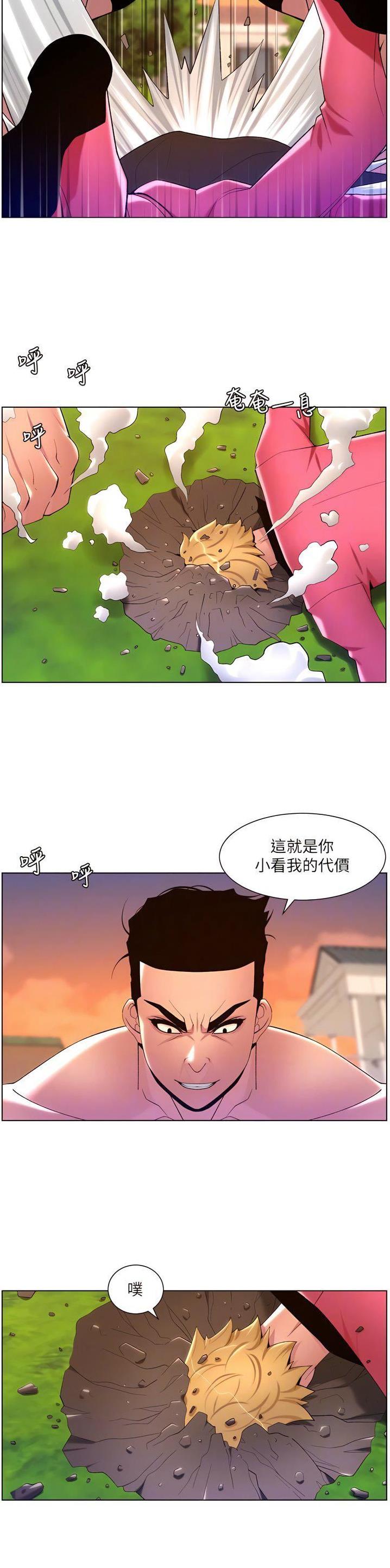 帝王App漫画,第112话1图