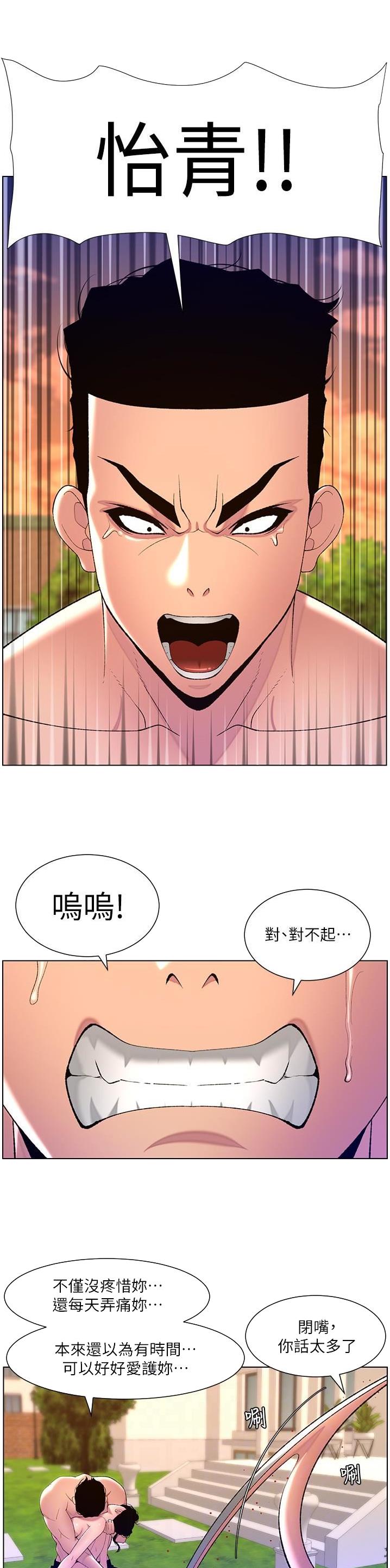 帝王app免费漫画在线观看漫画,第115话2图