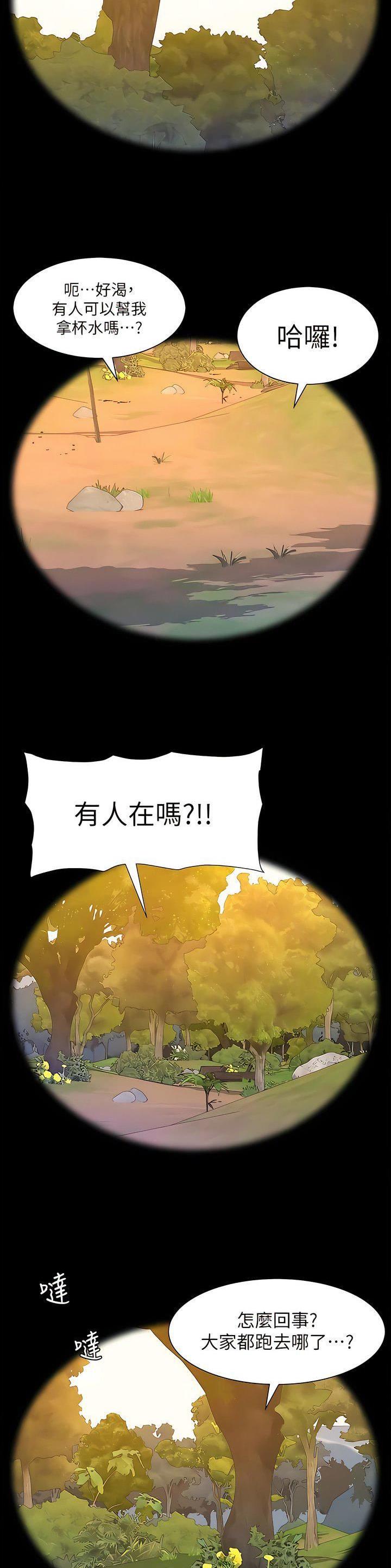 帝王app漫画免费观看高清漫画,第116话2图