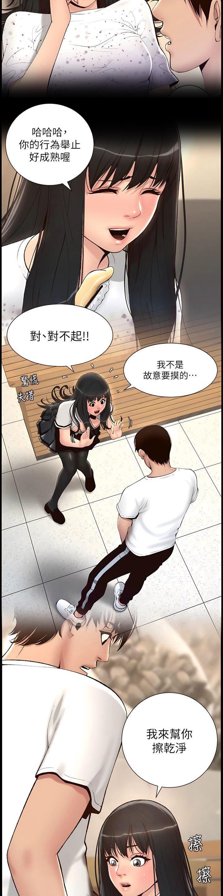 帝王App免费下拉式阅读下载漫画,第116话2图