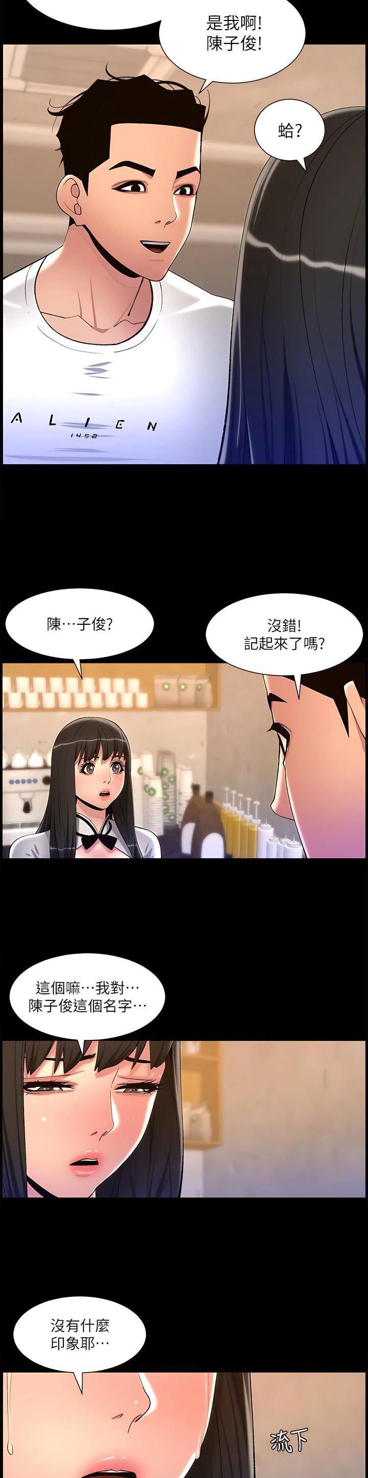 帝王app漫画免费观看高清漫画,第116话1图