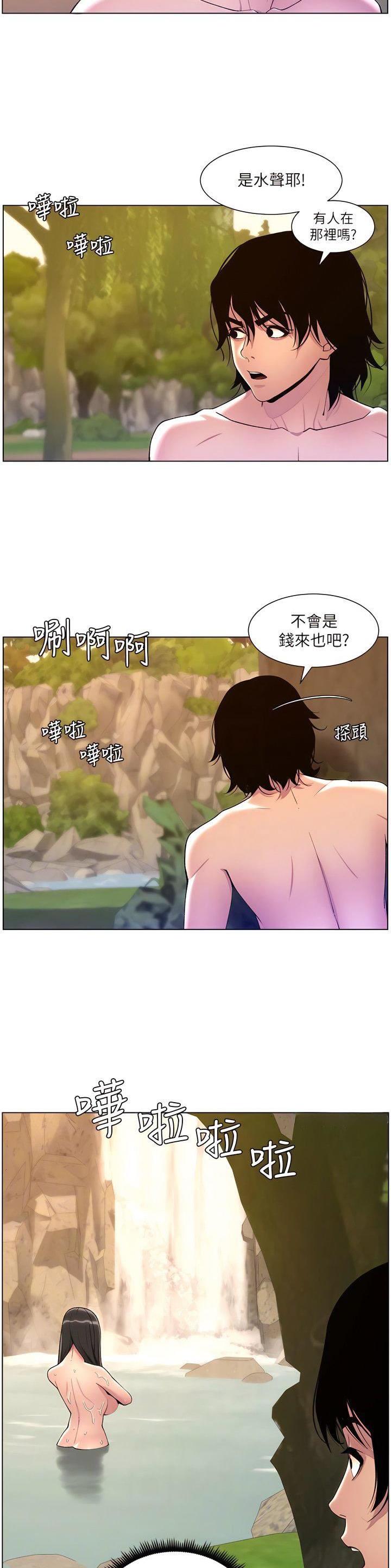 帝王蟹漫画,第117话1图