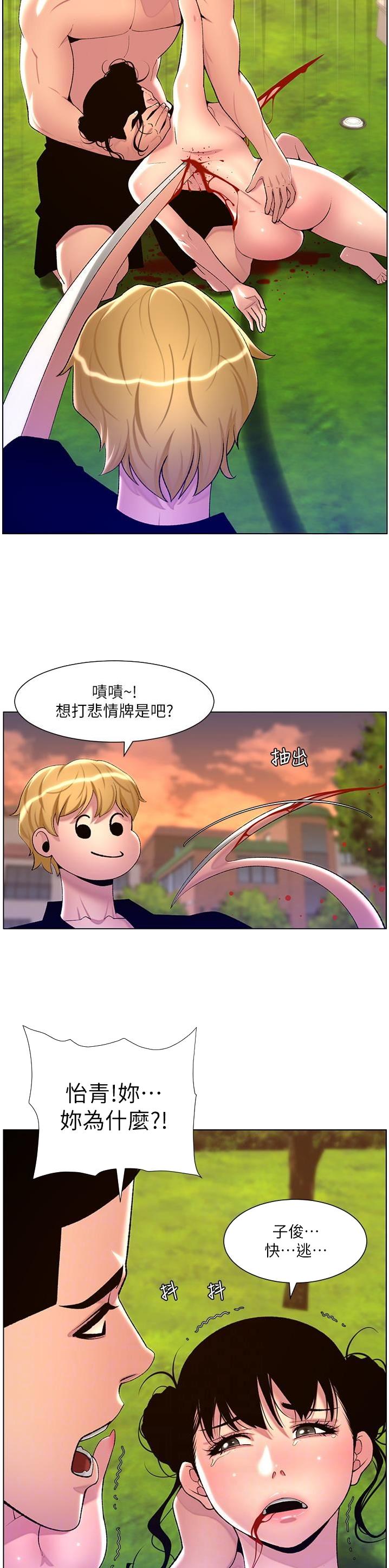 帝王app免费漫画在线观看漫画,第115话2图