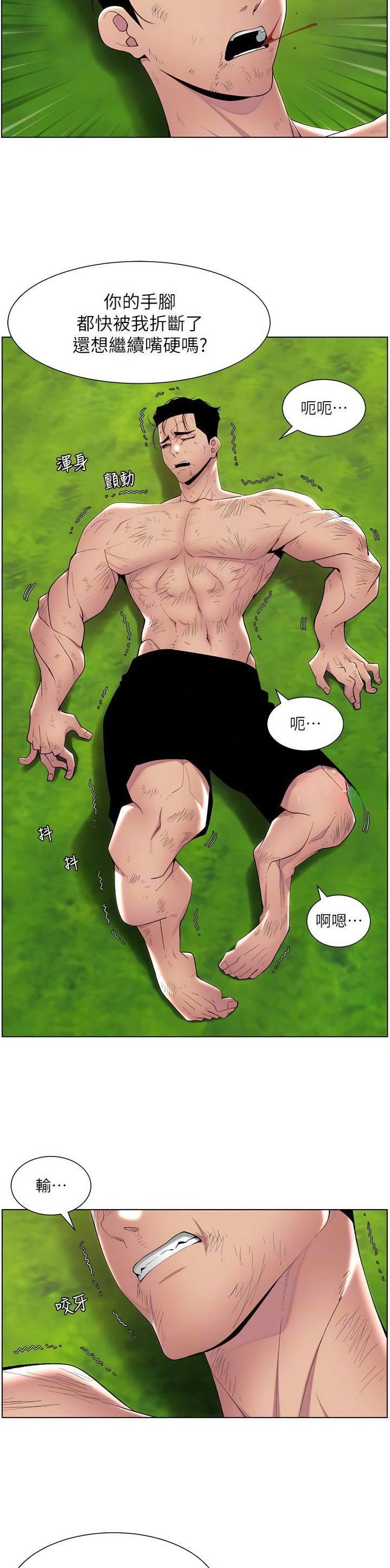帝王app漫画漫画未删减漫画,第113话1图