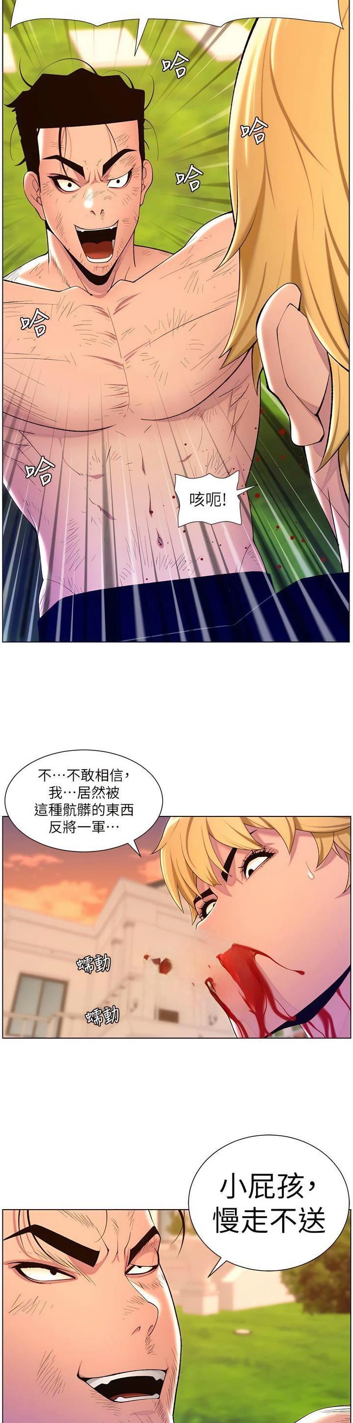 帝王app漫画漫画未删减漫画,第113话1图
