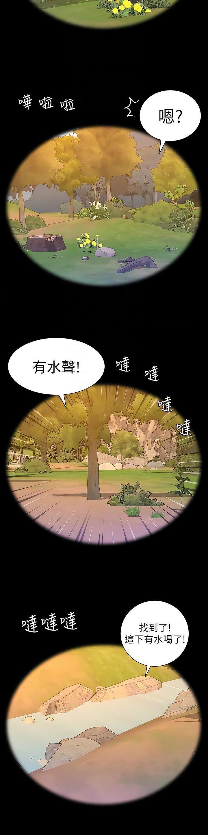 帝王app漫画免费观看高清漫画,第116话1图