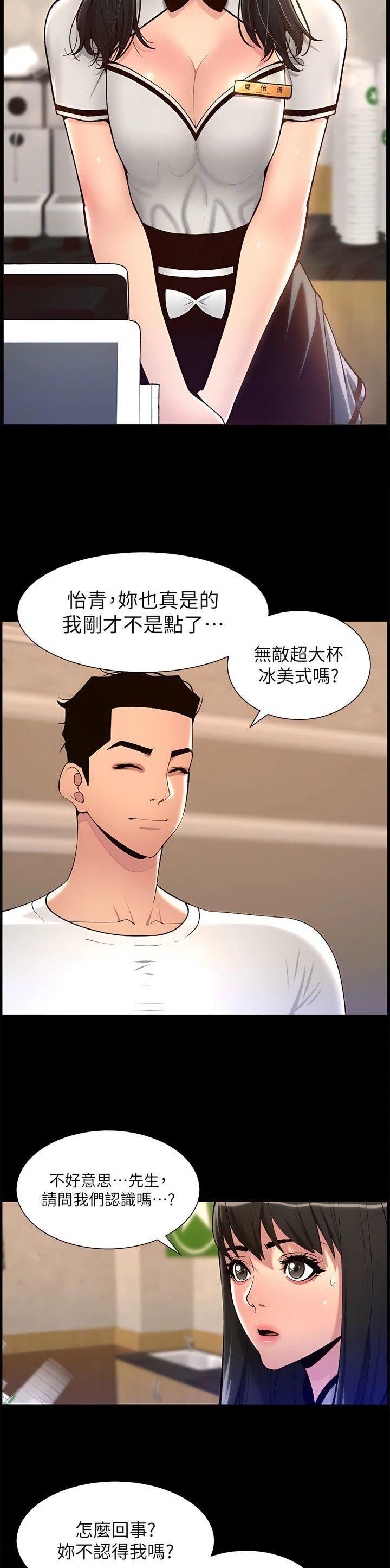 帝王app漫画免费观看高清漫画,第116话2图