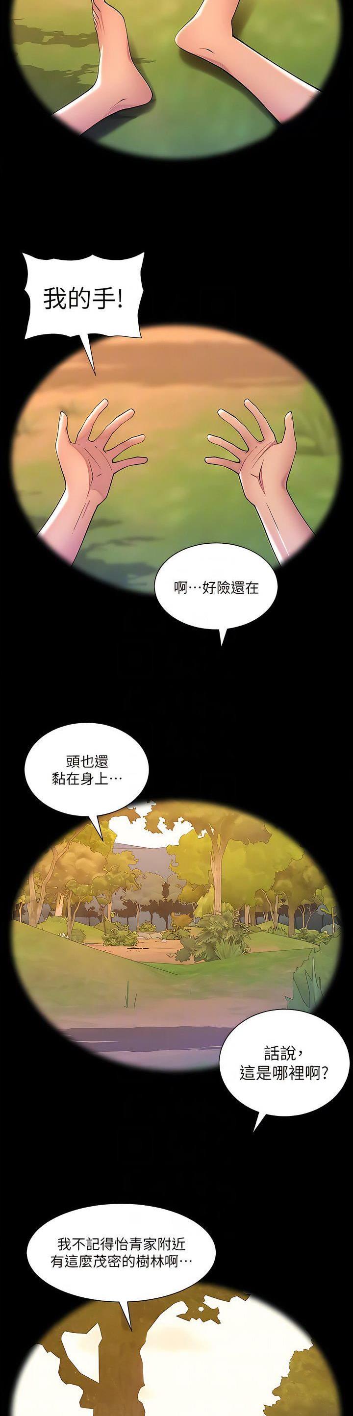 帝王app漫画免费观看高清漫画,第116话1图